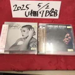 カーリー・レイ・ジェプセン CD2枚セット