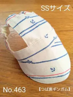 小型犬帽子「マリンアンカー・ベージュ×ギンガムチェックレッド」No.463