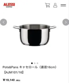 サービング スプーン フォーク アレッシィ TIBIDABO ALESSI - メルカリ