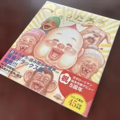 2025年最新】ガタロー☆マン ももたろうの人気アイテム - メルカリ
