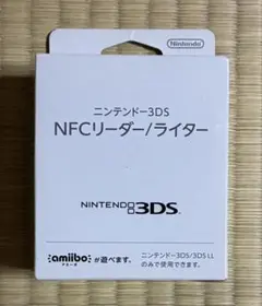 ニンテンドー3DS NFCリーダー/ライター