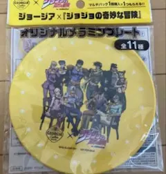 ジョジョの奇妙な冒険 ジョージア オリジナルメラミンプレート 集合　非売品
