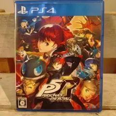 PS4 ペルソナ5 ザ・ロイヤル