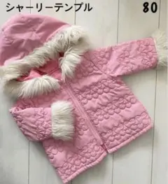 シャーリーテンプル/中綿　アウター