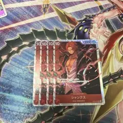 【ワンピースカード】シャンクス SR 4枚セット