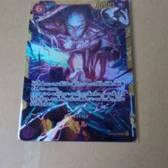 ワンピース カードゲーム エネル OP15-118B　おまけあり