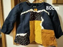 裏起毛トレーナー 80サイズ