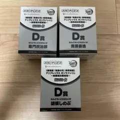 アニプレックスオンラインくじ　鬼滅の刃　D賞　ねんどろいどさぷらいず　3品セット