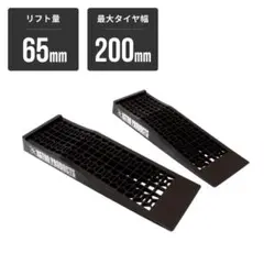 アストロプロダクツ 折りたたみ式 アルミスロープ - メルカリ