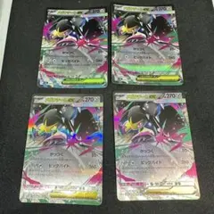メガクチートex 4枚セット RR ポケモンカード