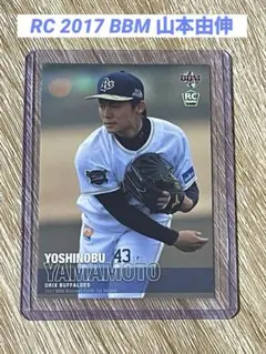 BBM2023 阪神　門別啓人　ルーキー　50枚パラレル　検索大谷翔平　山本由伸 BBM2023 阪神 門別啓人 ルーキー 50枚パラレル 検索大谷翔平 山本由伸