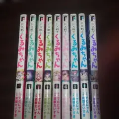 FX戦士くるみちゃん 9巻 - メルカリ