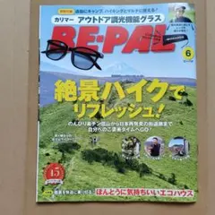 2026年最新】be-palの人気アイテム - メルカリ