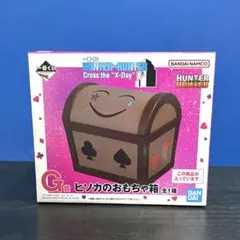 ヒソカのおもちゃ箱 HUNTER × HUNTER 一番くじ G賞