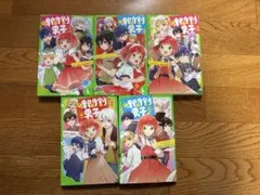 時間割男子 ①~⑤