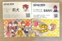 すとぷり 莉犬くん ななもりるぅとくん 名刺 ICカード ヴィレッジヴァンガード