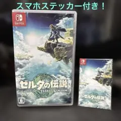 ゼルダの伝説 TEARS OF THE KINGDOM スマホステッカー付き