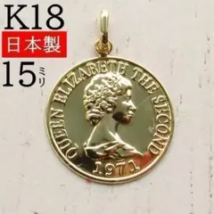 K18 エリザベス女王 ダイヤコイン ペンダントトップ - メルカリ