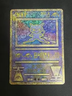 2026年最新】古代ミュウエラー版の人気アイテム - メルカリ