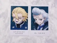 スタンリー　ゼノ　ビジュアルカード　Dr.STONE アモカフェ