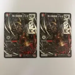 2026年最新】おにがハイパージャオウガの人気アイテム - メルカリ