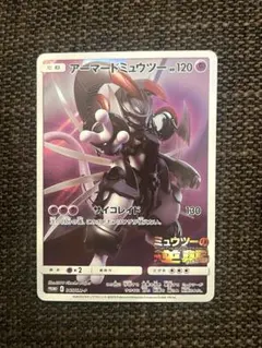 2026年最新】アーマードミュウツーの人気アイテム - メルカリ
