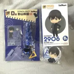 ※新品未使用品 ハイキュー!! グッズマくじ 影山飛雄 セット