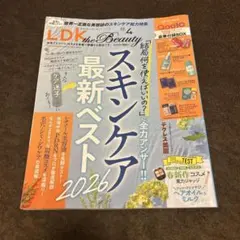 LDK the Beauty 2026年4月号 雑誌のみ