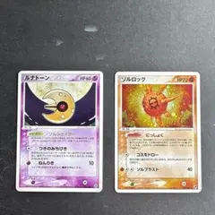 【美品】ポケモンカード ルナトーン ソルロック 2枚セット ポケカ PCGのサムネイル