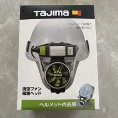 清涼ファン風雅ヘッドフルセット FH-AB18SEGW TAJIMA - メルカリ