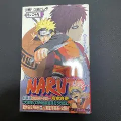 1パック『巻ノ十二』NARUTO ナルト カードゲーム【戦慄の刻印編