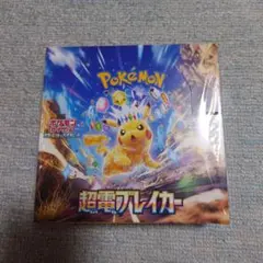 ポケモンカードゲーム 超電ブレイカー1BOXシュリンク付き