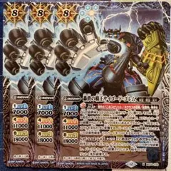 バトスピ X 轟鉄の覇王サイゴード・ゴレム 3枚　轟鉄の覇王サイゴードゴレム
