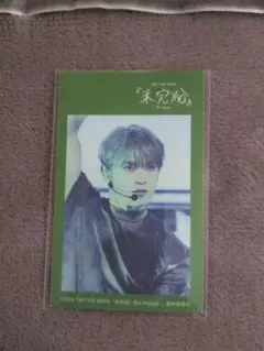 JO1　2025　未完成　ファブリックステッカー　與那城奨