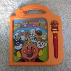 ことばずかん Super DX アンパンマン