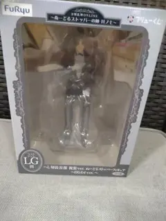フリューくじ　刀剣乱舞　LG賞　へし切長谷部　目くばせver.