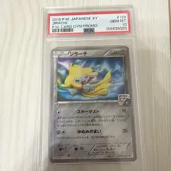 PSA10 ジラーチ 035/078 エメラルドブレイク 1st XY - メルカリ