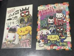 2025年最新】kawaii kabukiの人気アイテム - メルカリ
