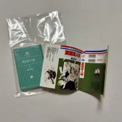 【翌日発送】夏目友人帳　緑川ゆき　ガチャポン　LaLaコミック　豆ガシャ本