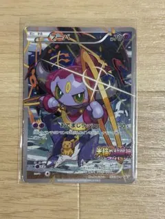 W*d様 フーパ：光輪の超魔神 フーパ 入場者プレゼント PROMO XYシリー