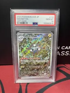 レアコイルar BGS10 ブラックラベル レアコイルar BGS10 ブラックラベル 2025年最新】BGs ブラック