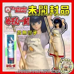 77【送料込】めぞん一刻 未開封DVD 海洋堂 音無響子 フィギュア2種セット 77【送料込】めぞん一刻 未開封DVD 海洋堂 音無響子 フィギュア2種
