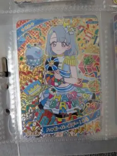 ハッピーバースデー！える(える) ☆4　ひみつのアイプリ