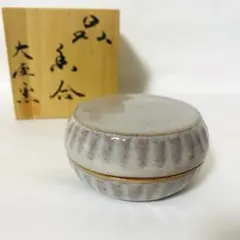 萩焼 大屋窯 香合 濱中月村 共箱 茶道具 中棗 抹茶 茶道 グレー