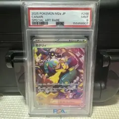 ポケモンカード カナリィ SAR PSA10 メガドリームex - メルカリ