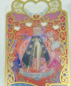 【5枚まで300円】プリマジ　ベルサイユガーデンホワイト　ボトムス