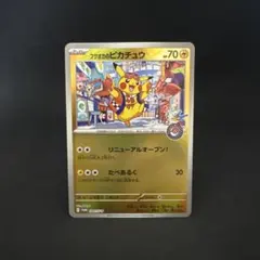 2025年最新】プレイマットケース ピカチュウの人気アイテム