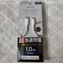 Type-C to Lightning 充電ケーブル 1.0m