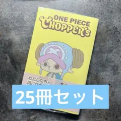 ONE PIECE CHOPPER'S 1巻 35冊セット プロモカード付 新品 - メルカリ