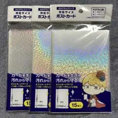 セリア クリアポケット ホログラムスリーブ ポストカードサイズ スター 星 3点